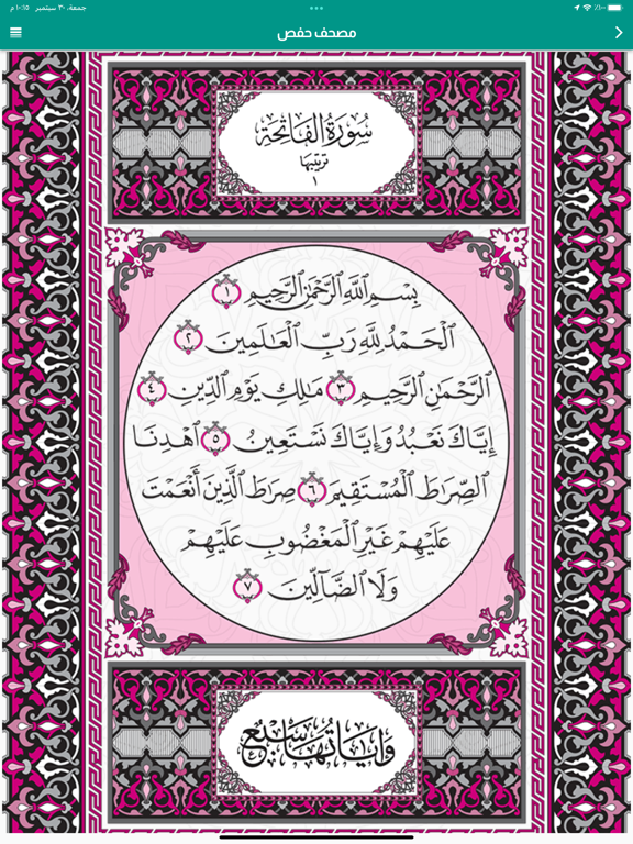 وسيم iPad screenshot 7 - Reference app