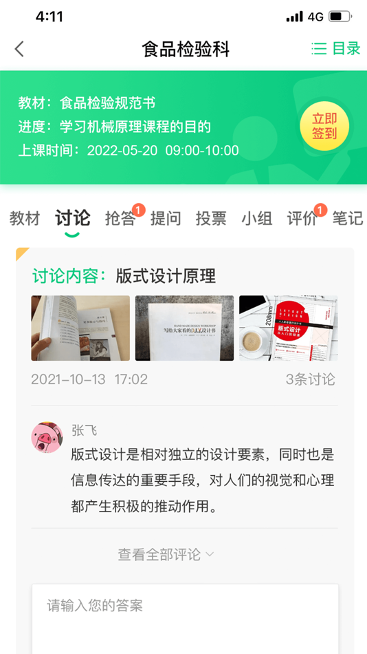 #3. 新职教 (iOS) 由: Shanghai Lanhong Education Technology Co.,Ltd