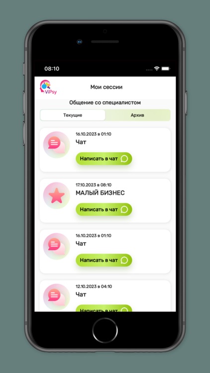 Vipsy - психологи онлайн