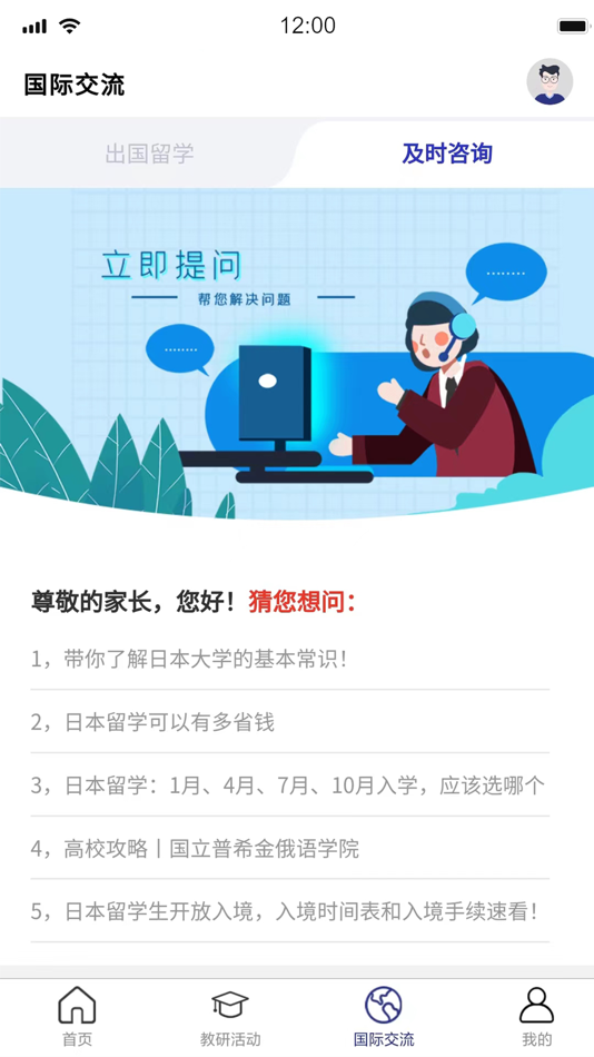 #4. 译阳 (iOS) By: 河北文翀译阳教育科技有限公司