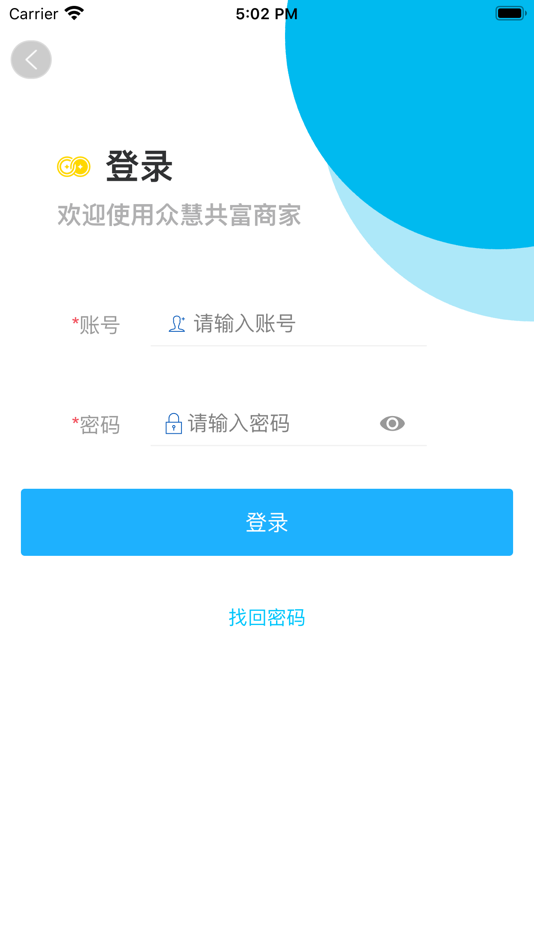 #3. 众慧精选商家 (iOS) 由: 斌斌 狄