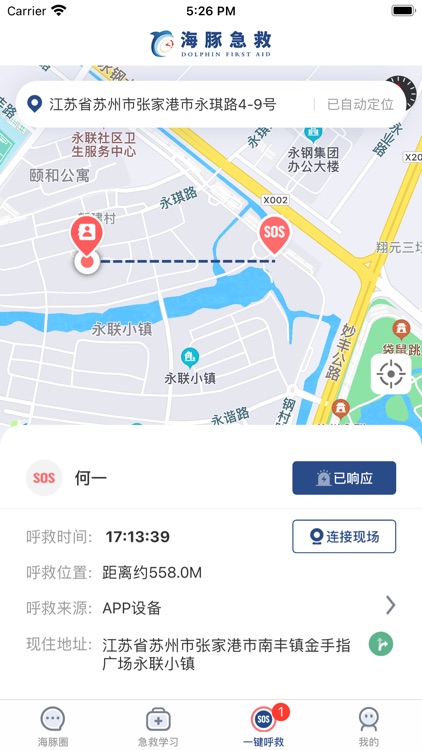 海豚急救 screenshot-5