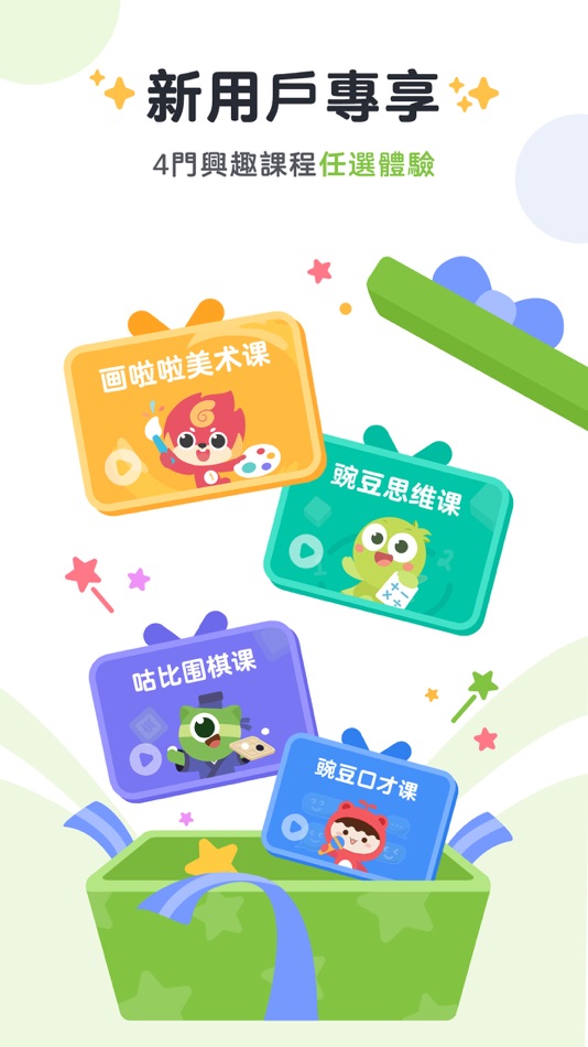 #1. Wonderclass - Play & Learn (iOS) By: WONDEREDU PRIVATE LIMITED