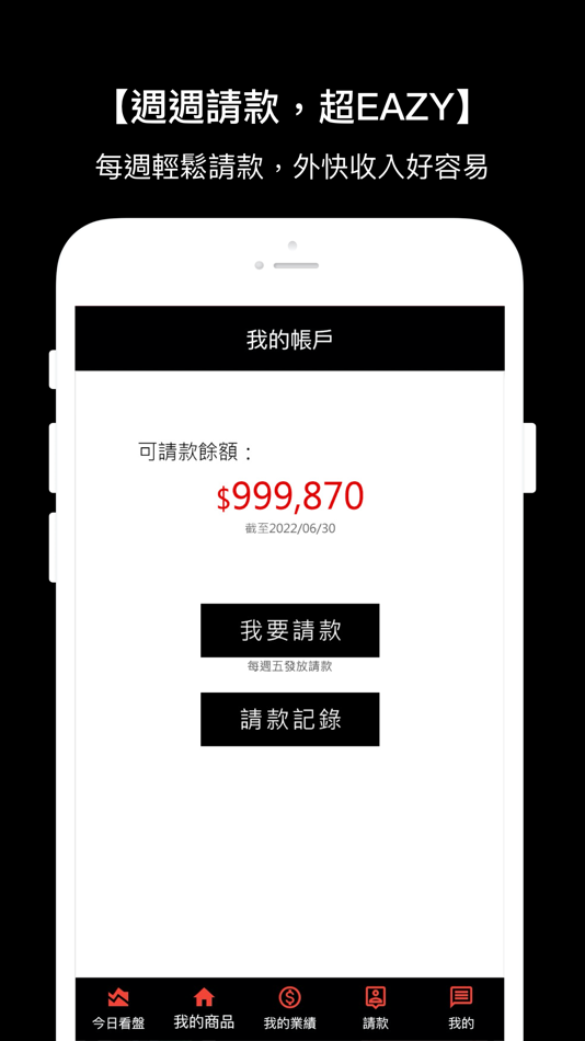 #3. 網紅看盤|遠傳friDay購物的服務 (iOS) 由: YUANSHI DIGITAL TECHNOLOGY CO.,LTD.