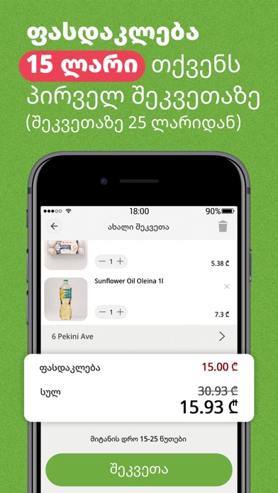 BoDo: Fast Local Food Delivery Screenshot