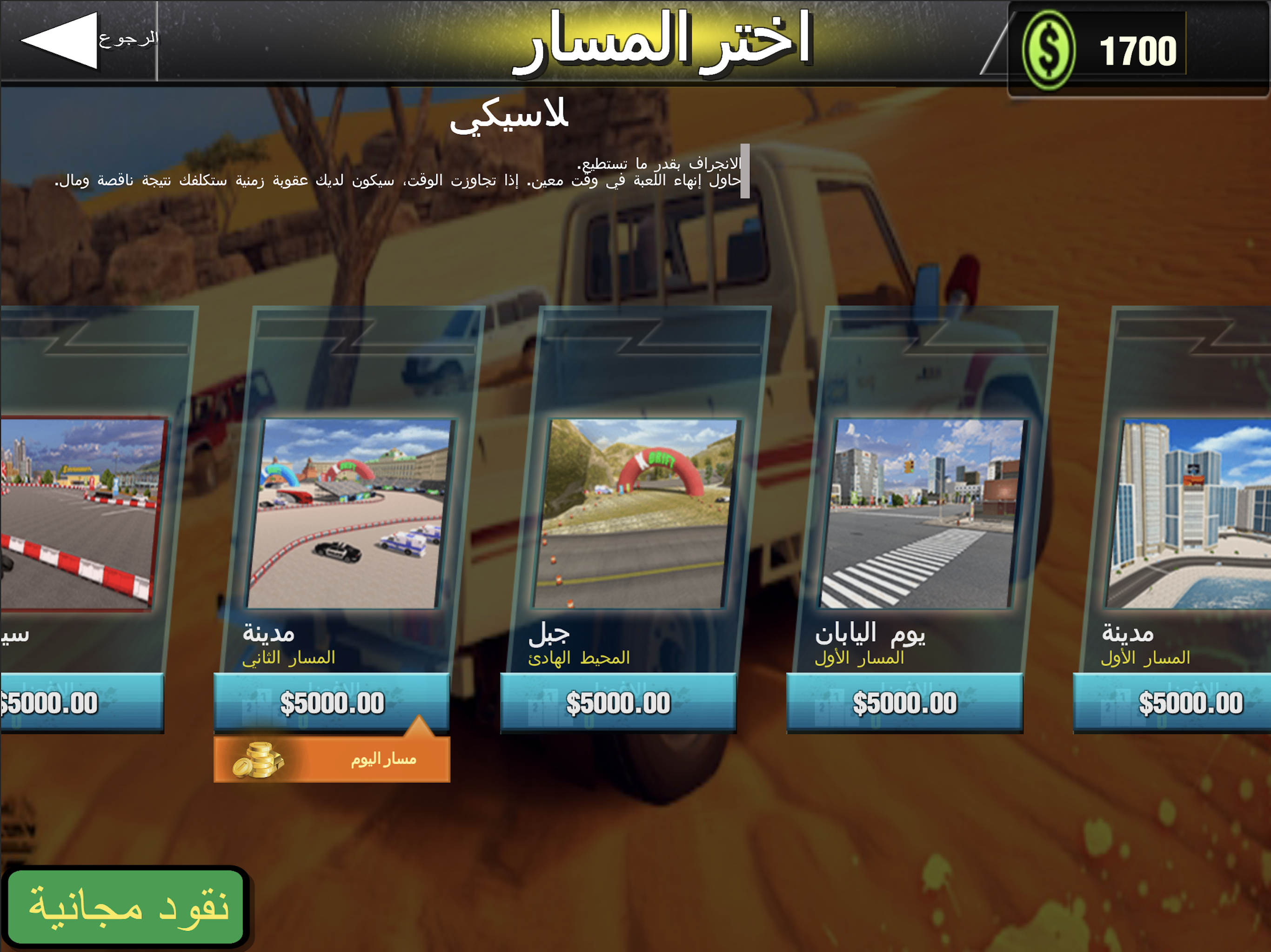 هجولة شنب