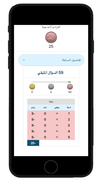 نون Screenshot