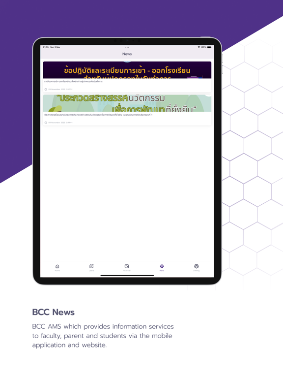 Screenshot #6 pour BCC-AMS