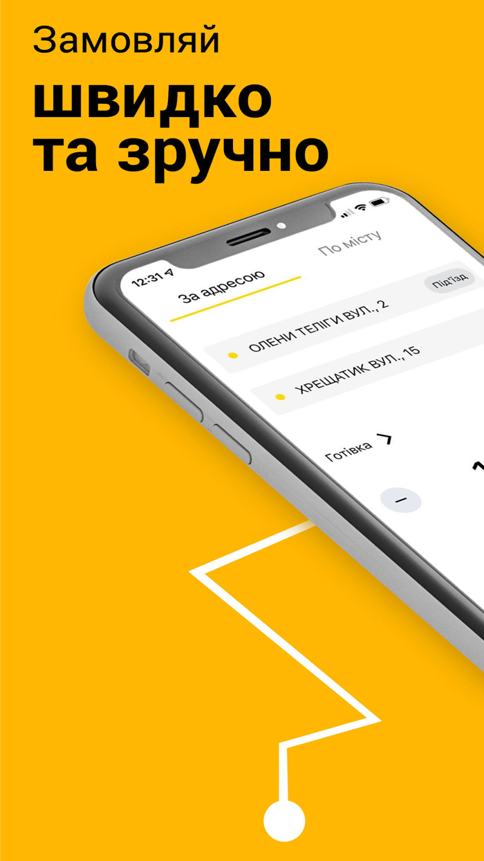 Taxi Эра – онлайн замовлення