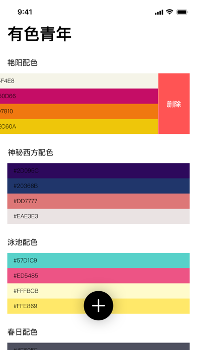 有色青年 Screenshot