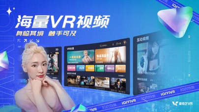 爱奇艺VR-3D电影VR视频VR游戏のおすすめ画像4