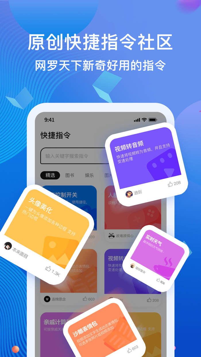 快捷指令-手机内存优化实用功能