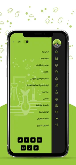 Game screenshot بروتين لابوراتوري apk