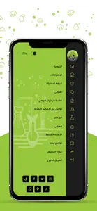 بروتين لابوراتوري screenshot #2 for iPhone