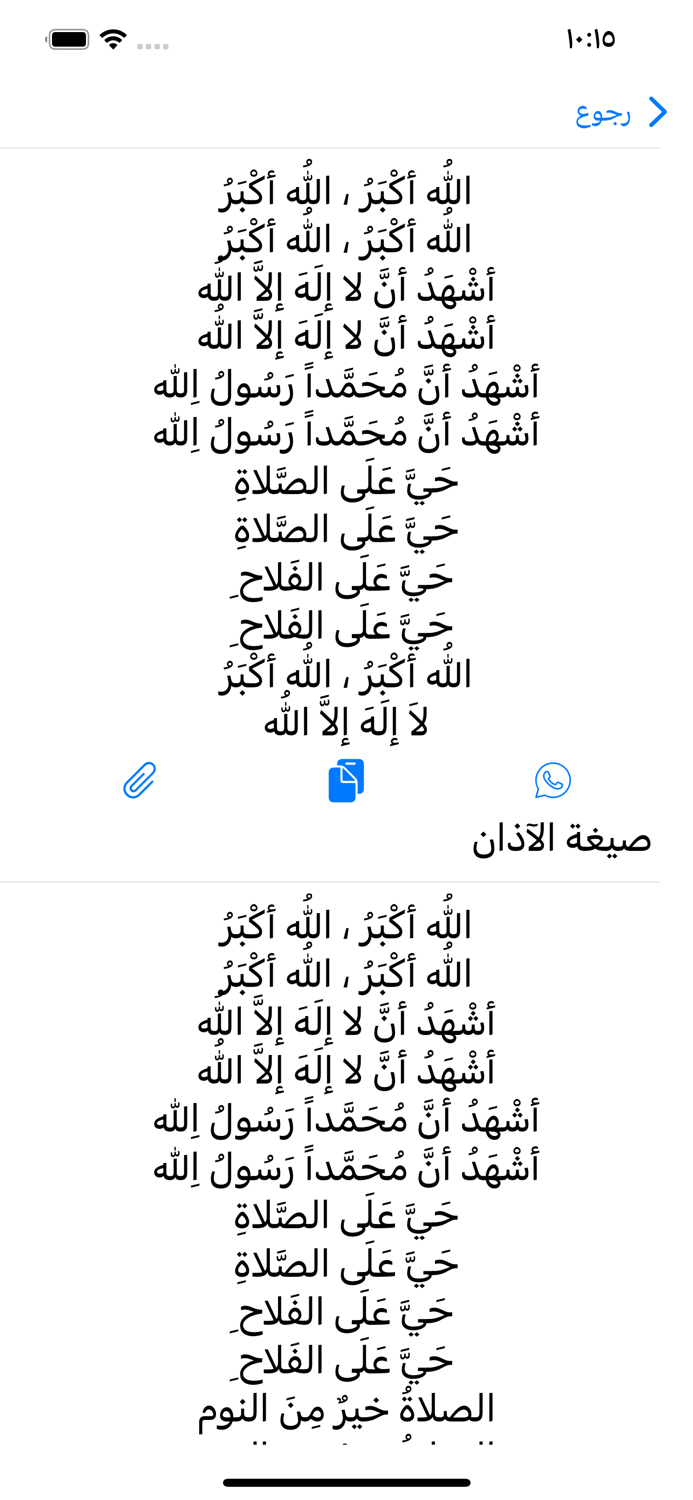 الاذكار كامله بدون نت