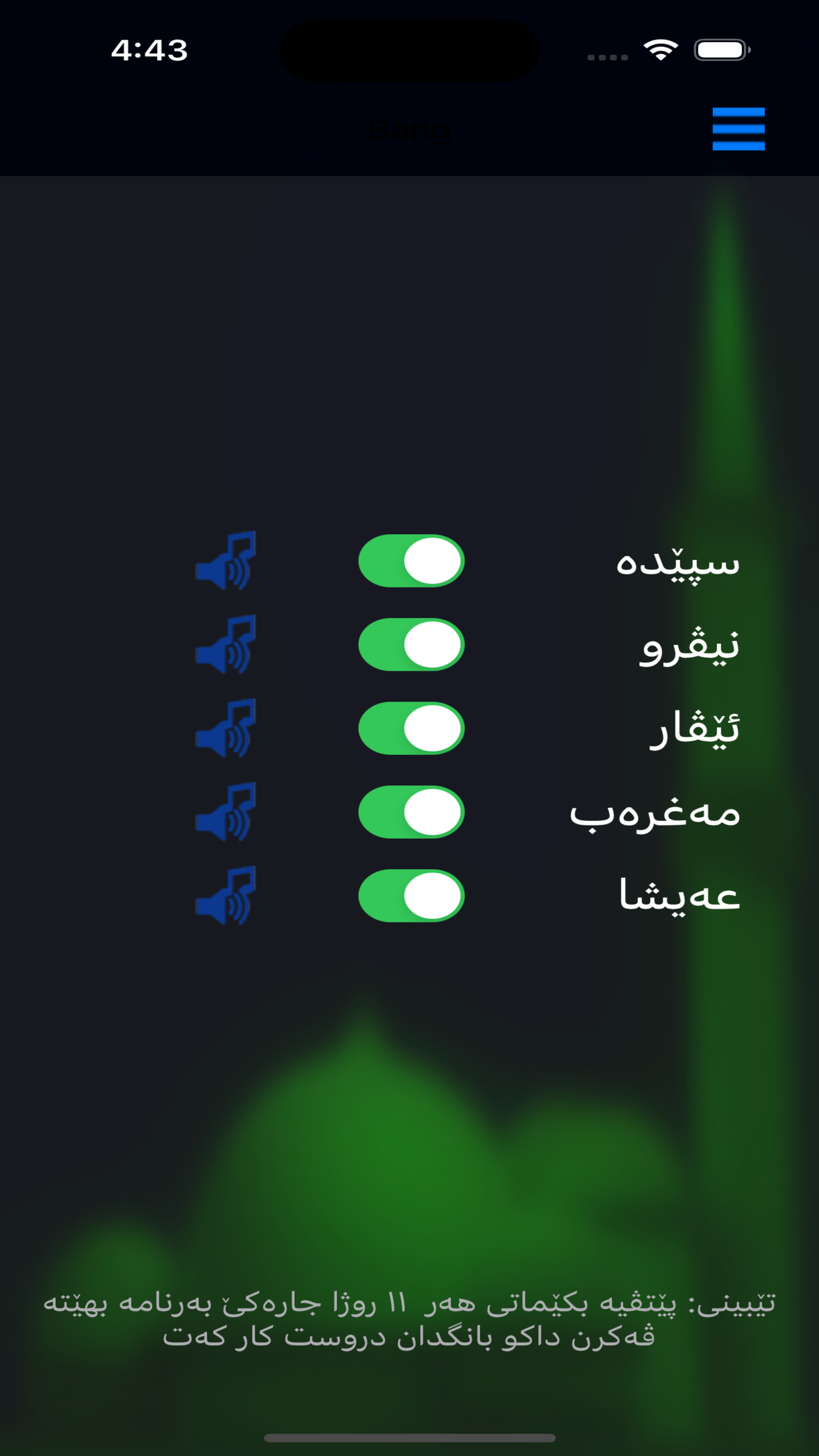 Bang - بانگ