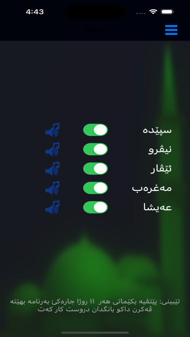 Bang - بانگ Screenshot