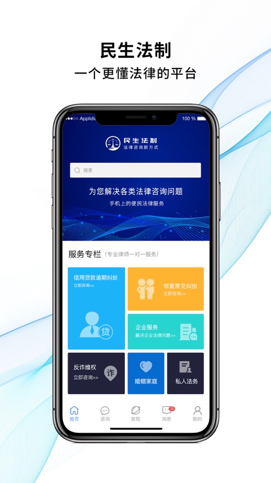 #2. 民生法制 (iOS) 게시자: Chuangmin Technology Group.