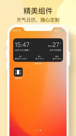 Game screenshot 拼图大师-美图拼图&时钟组件 hack