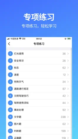 Game screenshot 摩托车驾照 - 摩托车驾考必备宝典 hack