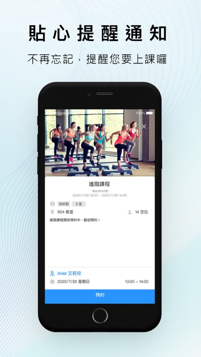 臺北網球場 Taipei Tennis Court Screenshot