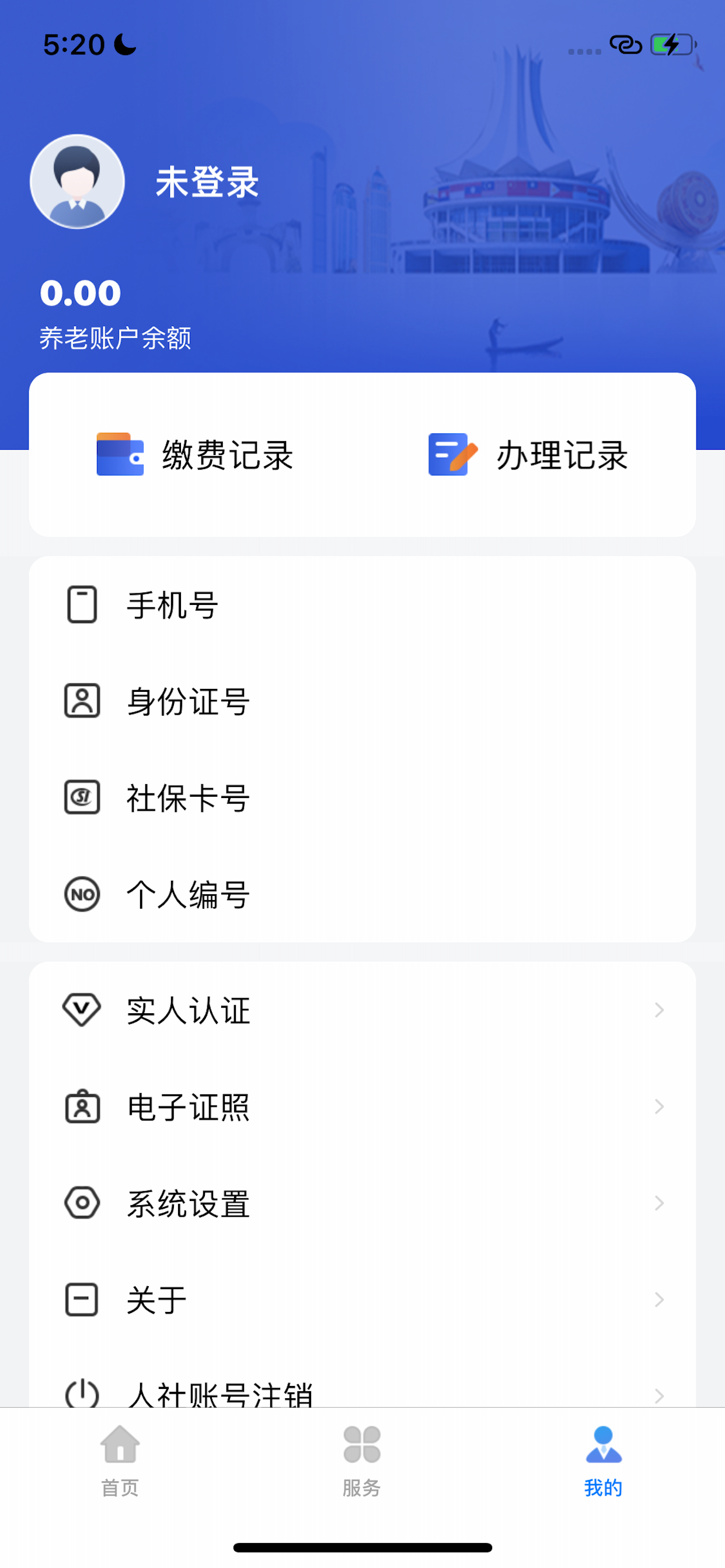 广西人社