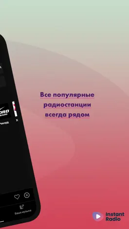 Game screenshot InstantRadio apk