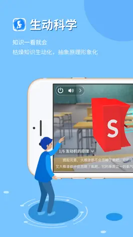 生动科学AR Game screenshot 生动科学AR mod apk