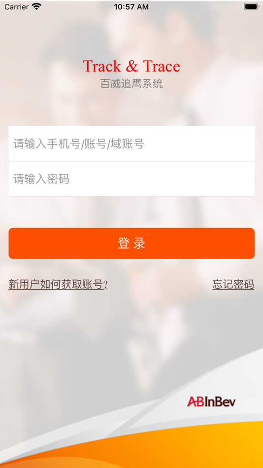 #3. 百威追鹰 (iOS) 由: Anheuser-Busch InBev Investment (China) Co., Ltd.