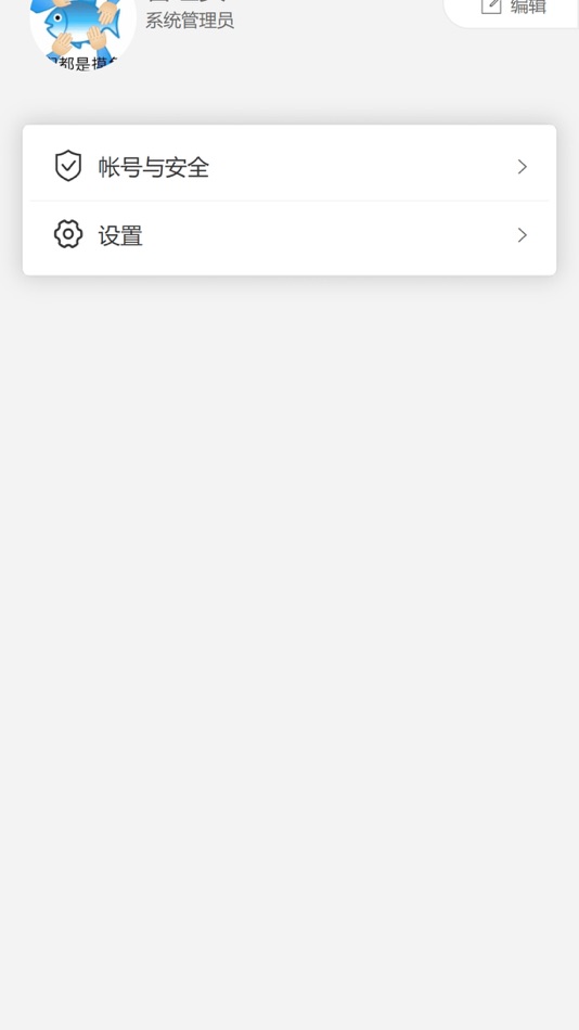 #2. 小尉医务管家 (iOS) 由: Chengdu Woodao Technology Co., Ltd.