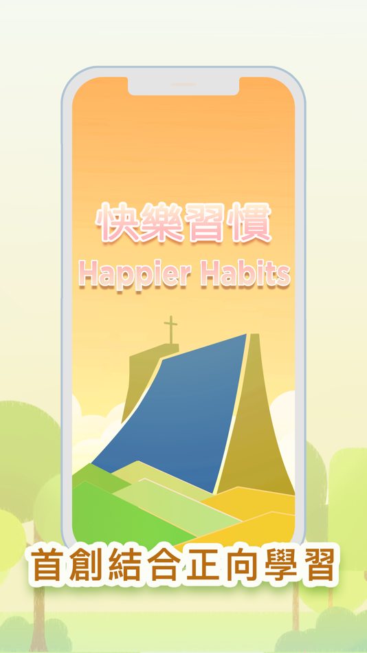 #1. 快樂習慣 - Happier Habits (iOS) 由: GAME HOURS Inc.
