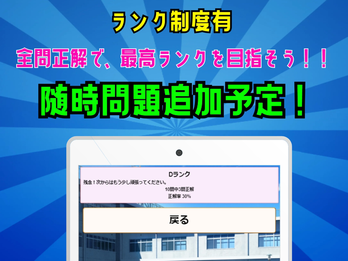 クイズ検定 for やはり俺の青春ラブコメはまちがっている。