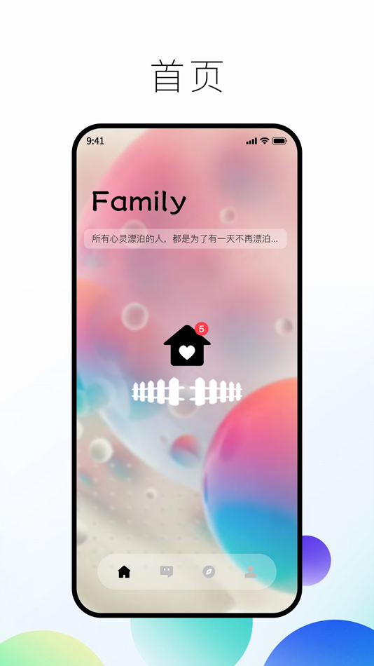 #3. 恋家-家庭剧情虚拟社交 (iOS) 由: 晓宁 范
