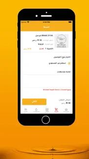 How to cancel & delete البترول الذهبي - golden petrol 4