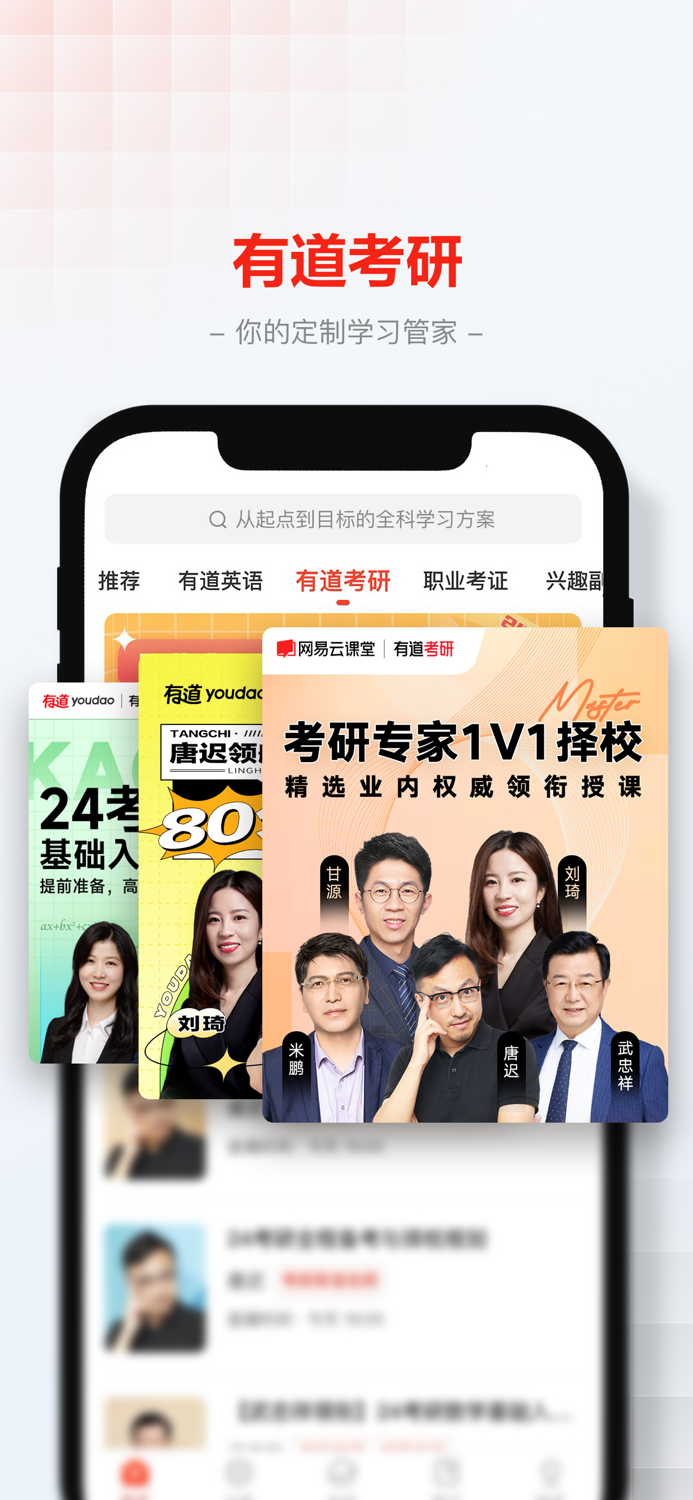 网易云课堂 - 悄悄变强大