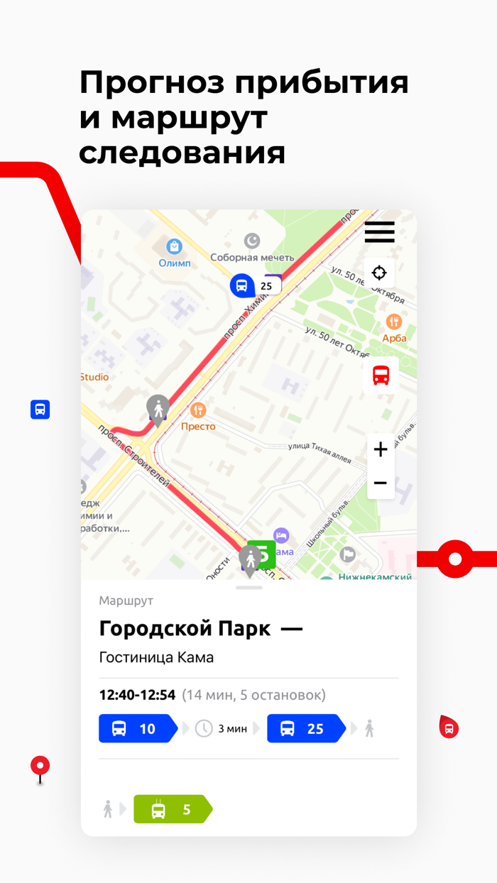 Нижнекамск транспорт