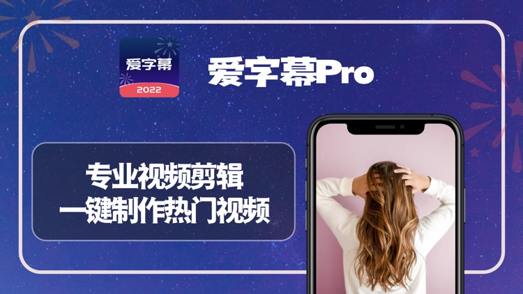 爱字幕-视频悬浮滚动字幕提词器