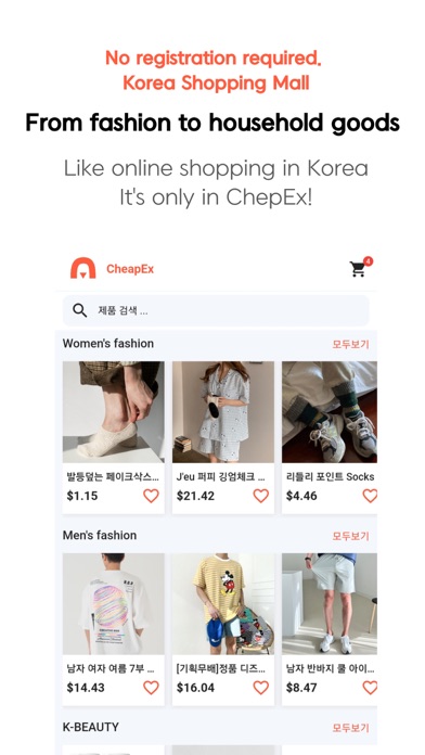 CheapEx:Korean Shopping Market Screenshot