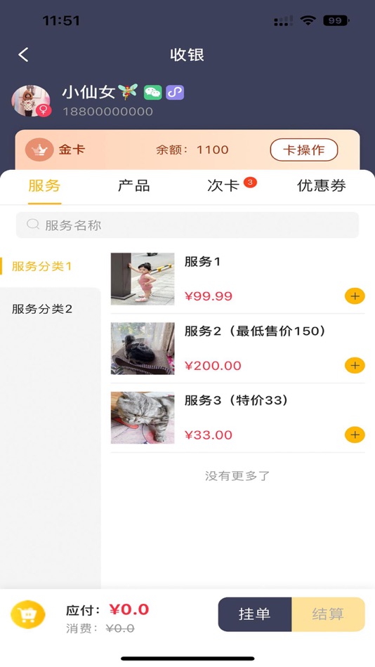 #6. 茂日软件Pro (macOS) Podle: 重庆茂日科技发展有限公司