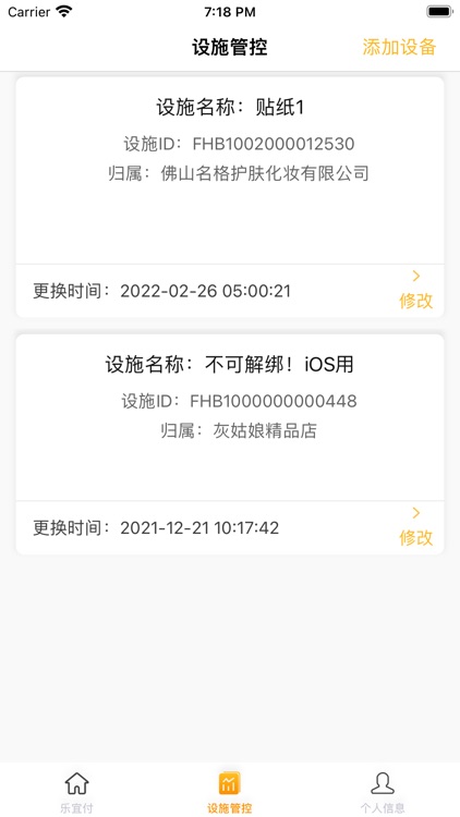 乐宜付商户版