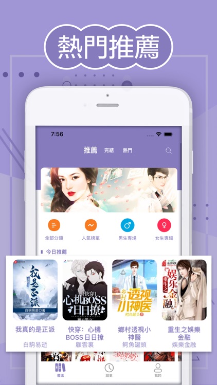 盟書小說王-看小說電子書完本必備閱讀軟件