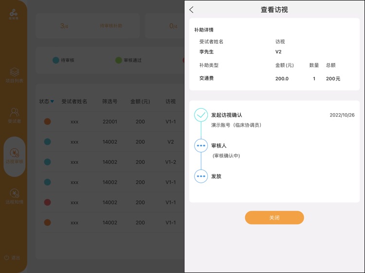 铨知情 screenshot-3