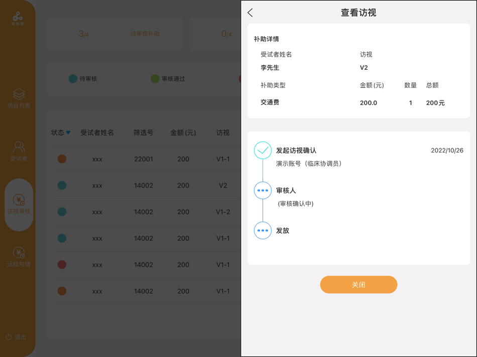 #4. 铨知情 (iOS) Podle: 铨融 (苏州)医药科技开发有限公司
