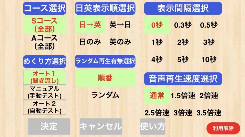 #6. 【勝木式英語講座受講生専用】ビジネス英語アプリ (iOS) Podle: PRINCIPLE EDUCATION, K.K.