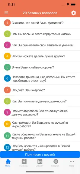 Game screenshot Приложение для собеседования apk