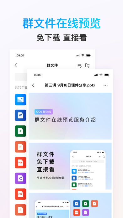 QQ screenshot1