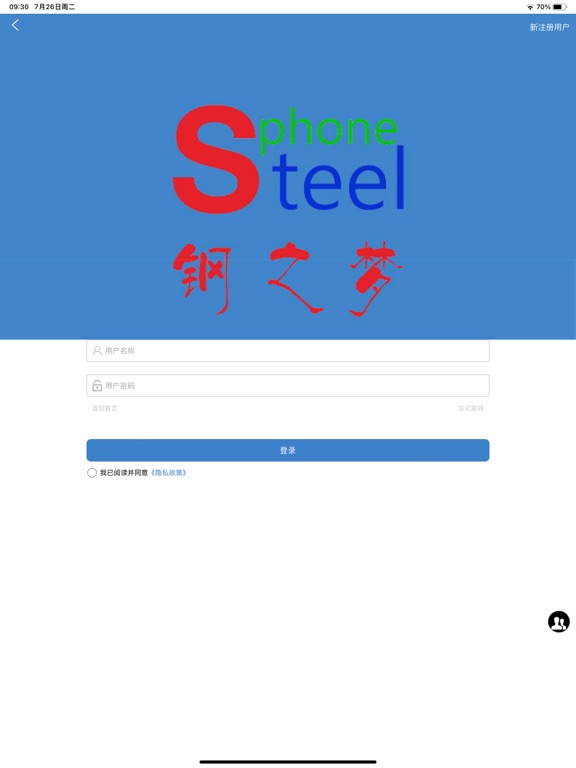 Screenshot #4 pour 钢之梦