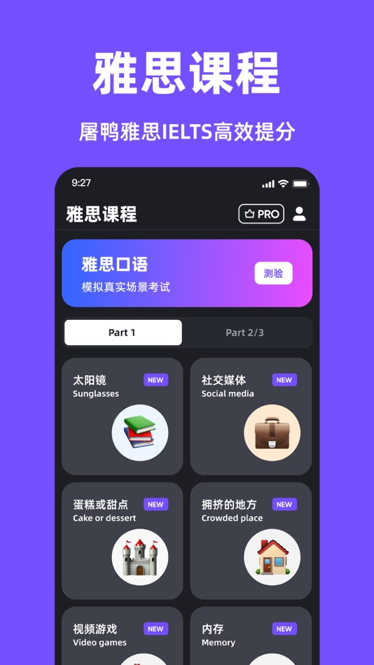 #4. SpeakEn - AI口语搭子,英语陪练,雅思真题考试 (iOS) 来自: 建强 李