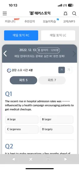 Game screenshot 해커스토익 - TOEIC mod apk