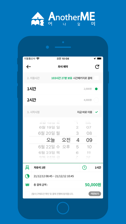 #5. AnotherMe어나덜미 (iOS) 게시자: Tobesmart,inc